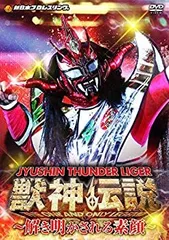 2025年最新】獣神伝の人気アイテム - メルカリ