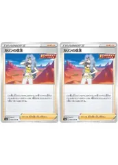 ポケモンカード カリン セット 楽天市場】カリン ポケモンカード（ホビー）の通販