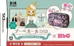 プーペガールDS2~エレガントミントスタイル~限定版:オリジナルポーチ