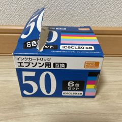 エプソンIC6CL50互換マゼンタイエロー欠品６個セットPP-EIC50-6P