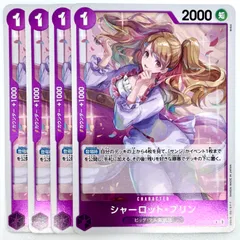 ワンピースカードゲーム シャーロット・プリン OP12-071 師弟の絆 R 4枚