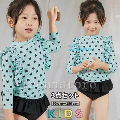 ガールズ水着 キッズ 女の子 子供 セパレート水着 ラッシュガード長袖トップス 夏 涼しい キュロット 海星プリント プール 海 可愛い ビーチ 水泳  nee3x869365