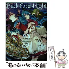 2025年最新】bad∞end∞night~インセイン・パーティー~の人気 2025年最新】bad∞end∞night~インセイン・パーティー~の人気