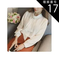 種類17：ピンク/S パール付 ボウタイ ブラウス トップス シャツ 袖あり 長袖 リボン かわいい 大人可愛い きれいめ シンプル カジュアル 大人 上品 おしゃれ 大人女子 こなれ感 キュート クール モード系 エレガント モダン フォーマル とろみ感 無