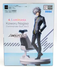 セガ Luminasta シン・エヴァンゲリオン劇場版 渚カヲル 司令服Ver.2