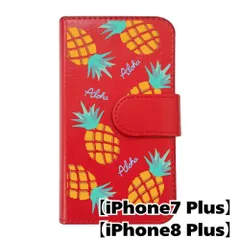 【新品未使用】 iPhone7 Plus iPhone8 Plus 手帳型スマホ ケース (カバー色レッド×柄-パイナップル) ハワイアン ボタニカル おしゃれ カード収納 PUレザー flip2-iphone7plus-rd-20089