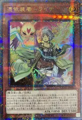 2025年最新】憑依装着ライナ 25の人気アイテム - メルカリ