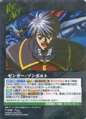 2025年最新】ダイゼンガー クルセイドの人気アイテム - メルカリ