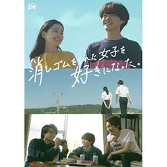  【DVD】大橋和也 / 消しゴムをくれた女子を好きになった。DVD BOX (JABA-5448)