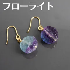 一点物☆フローライト☆フラワーピアス☆イヤリング☆パワーストーン☆天然石