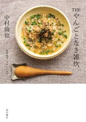 ねこ男子　　中村倫也　　　激レア　缶バッジ、クリアファイル 石子と羽男-そんなコトで訴えます?- Blu-ray BOX〈4枚組〉有村架