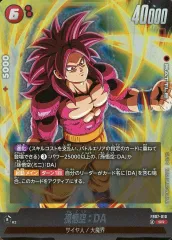 【中古】ドラゴンボールスーパーカードゲーム FB07-010[SR]：孫悟空：DA