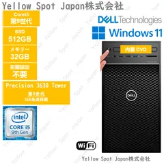 2025年最新】Precision 3630の人気アイテム - メルカリ 2025年最新】Precision 3630の人気アイテム - メルカリ