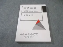 2026年最新】過去問解析講座の人気アイテム - メルカリ