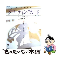 2024年最新】中沢圭子の人気アイテム - メルカリ