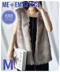 【未使用】me+em select 　ミームセレクト　ボリュームフェイクファーベスト　モカブラウン　Мサイズ
