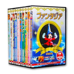 【DVD全10枚組】新品 世界名作 アニメ ウォルト・ディズニー マック・フィッシャー 制作 特典映像付 (収納ケース)セット DFC-101-10