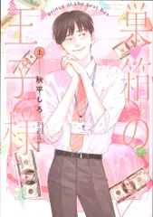 秋平しろ 10冊セット 2025年最新】秋平_しろの人気アイテム - メルカリ