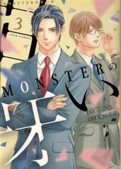 2025年最新】monsterの甘い牙 漫画の人気アイテム - メルカリ