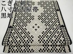 2025年最新】こぎん刺し 帯の人気アイテム - メルカリ 2025年最新】こぎん刺し 帯の人気アイテム - メルカリ