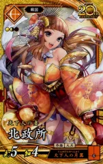 2026年最新】北政所 srの人気アイテム - メルカリ