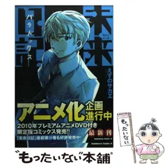 【匿名配送】ビッグオーダー 店舗購入特典カード えすのサカエ ビッグオーダー 8 オリジナルアニメBD付き限定版 カドカワ