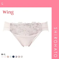 【メール便】【SHIROHATO公式】【正規品・新品】ワコール Wacoal ウイング Wing KB2060 ナチュラルアップ ショーツ スタンダード ML 単品 綿混(L)