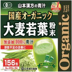 山本漢方製薬 国産オーガニック 大麦若葉無添加100% 3g×156包