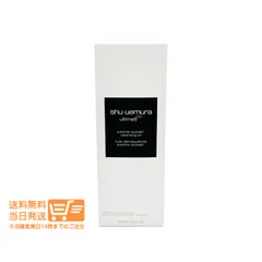 シュウウエムラ アルティム8∞ スブリム ビューティ クレンジングオイルn メイク落とし 450ml ヤマト運輸送料無料（沖縄北海道離島除）