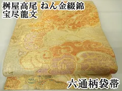 2024年最新】洛風林 帯の人気アイテム - メルカリ