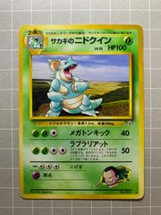 ポケモンカード旧裏 ノーマル(初期/Neo/やさしいわるい/イントロ