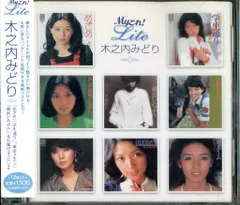 2025年最新】木之内みどり cdの人気アイテム - メルカリ