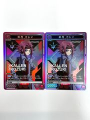 ユニオンアリーナ　紅月カレン　SR　CGH-1-004　2枚セット