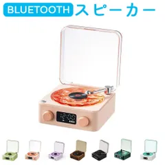 スピーカー 海 レコード Bluetooth 海を聴く レトロ レコードスピーカー おしゃれ 復刻スピーカー レコードプレーヤー風 ポータブル プレイヤー風 コンパクト 充電式 ブルートゥース LEDライト ギフト プレゼント