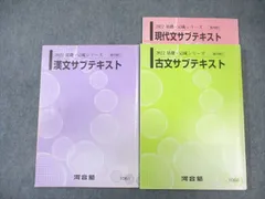 2025年最新】河合塾テキストの人気アイテム - メルカリ