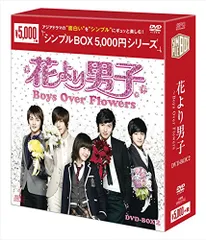2024年最新】花より男子~Boys Over Flowers DVD-BOX3 (6枚組)の人気 
