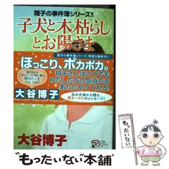 2025年最新】大谷博の人気アイテム - メルカリ