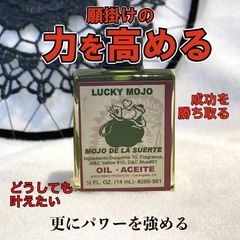 お守りおまじないの力を高めるオイル　ラッキーモジョ