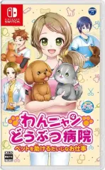 【中古】ニンテンドースイッチソフト わんニャンどうぶつ病院 ペットを助けるだいじなお仕事