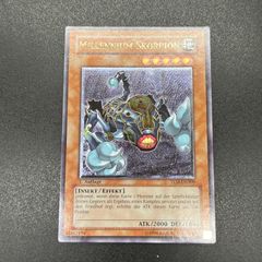 遊戯王EU ドイツ版ライオウレリーフ