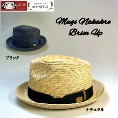 220-500田中帽子店 麦わら帽子 メンズ おしゃれ  父の日 敬老の日 ギフト 金古屋 達磨  ナカオレ 紳士 中折れ HAT天然草木 日本製 サイズ調整可能 運動会