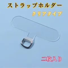 ケース 軽量 透明 ストラップ ホルダー クリア  ショルダー スマホ 二枚