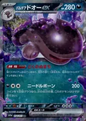 ポケモンカード ドオーex SSR 28枚 セット まとめ売り 2789 ポケモンカード ドオー ex SSR - メルカリ