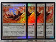 MTG  無傷の発現  ROE 日本語 FOIL 4枚セット