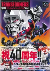 竹書房 トランスフォーマージェネレーション2024 (帯付)