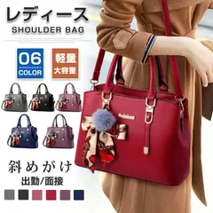 ショルダーバッグ 即購入OK レディース 斜めがけ 肩掛け ハンドバッグ 大容量 PUレザー カバン 女性 2way トートバッグ 出勤　面接 ママバッグ エレガンス guilv01