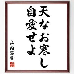 2024年最新】山内容堂の人気アイテム - メルカリ