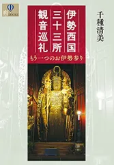 2024年最新】西国三十三所の人気アイテム - メルカリ