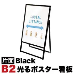 2023年最新】看板 スタンド アルミフレームの人気アイテム - メルカリ