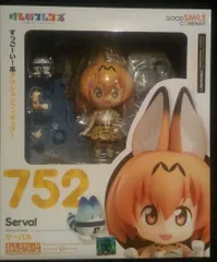 グッドスマイルカンパニー けものフレンズ ねんどろいど サーバル 752
